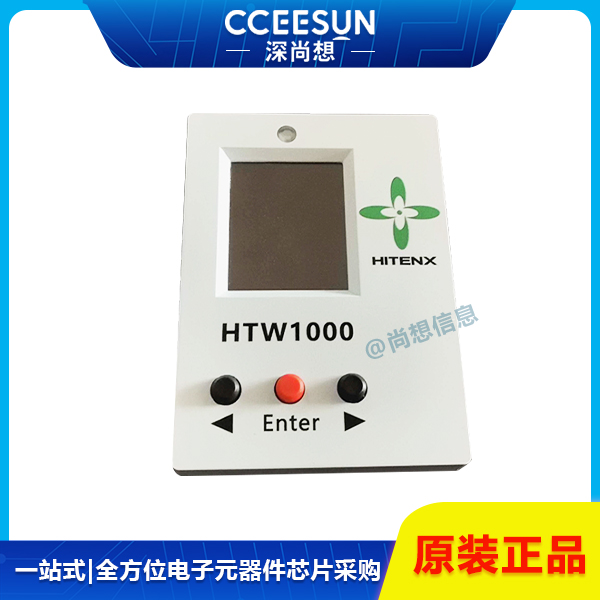 海速芯/TENX十速 HTW1000 烧录器/仿真器 MCU烧录串联烧录在线烧录器 海速芯/TENX十速 HTW1000 烧录器/仿真器 MCU烧录串联烧录在线烧录器