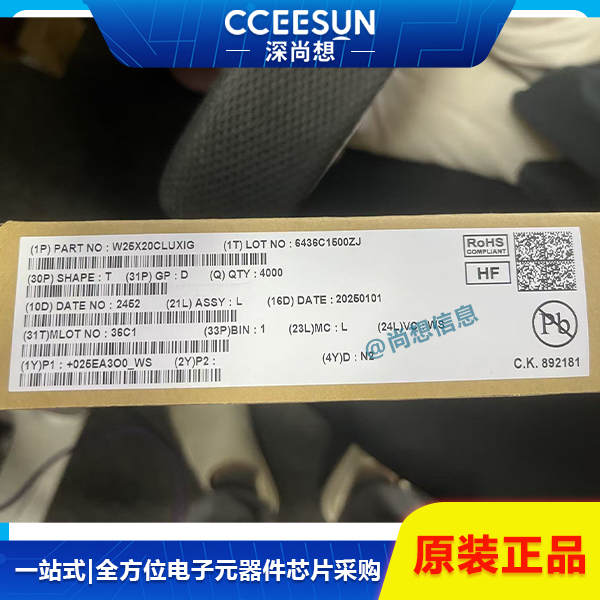 深尚想W25X20CLUXIG华邦(Winbond)2M-bit串行NOR FLASH闪存芯片解决方案 深尚想W25X20CLUXIG华邦(Winbond)2M-bit串行NOR FLASH闪存芯片解决方案