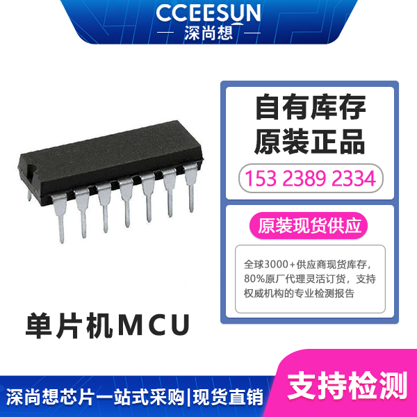 爆款芯片推荐|TM56M1522-SOP16:RISC内核+13路ADC+7位DAC模数转换器,MCU 爆款芯片推荐|TM56M1522-SOP16:RISC内核+13路ADC+7位DAC模数转换器,MCU
