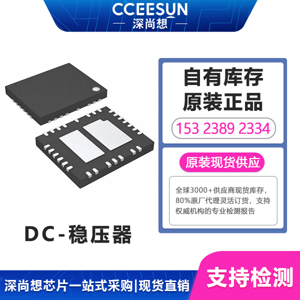 ADI亚德诺 LT8648SJV#PBF DC-DC 同步降压电源芯片|高电流低 EMI 工业车载电源IC ADI亚德诺 LT8648SJV#PBF DC-DC 同步降压电源芯片|高电流低 EMI 工业车载电源IC