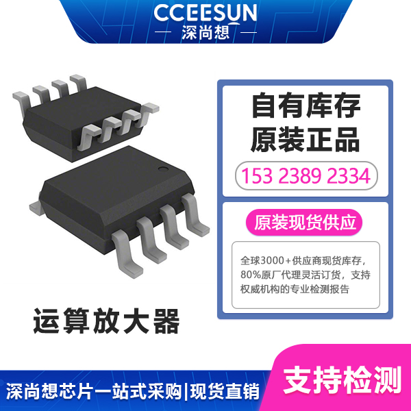 ADI亚德诺AD8676BRMZ-REEL双路超精密轨到轨输出运算放大器MSOP-8,微弱信号采集核心方案 ADI亚德诺AD8676BRMZ-REEL双路超精密轨到轨输出运算放大器MSOP-8,微弱信号采集核心方案