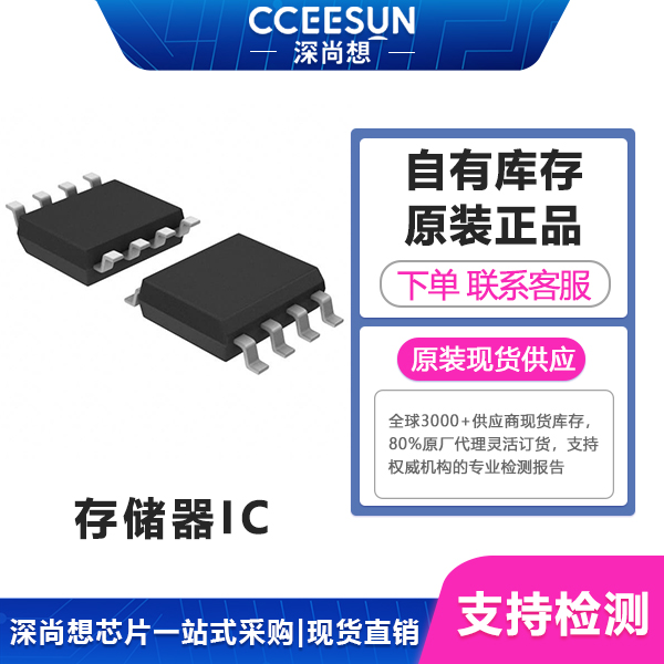 W25Q16JVSSIQ Winbond 华邦 16Mbit 工业级 串行SPI NOR Flash 存储芯片IC W25Q16JVSSIQ Winbond 华邦 16Mbit 工业级 串行SPI NOR Flash 存储芯片IC