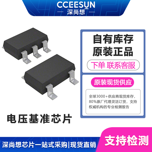 CLREF2033BR核芯互联 3.3V 高精度串联电压基准芯片|国产 Pin-to-Pin 替代 REF3033 CLREF2033BR核芯互联 3.3V 高精度串联电压基准芯片|国产 Pin-to-Pin 替代 REF3033