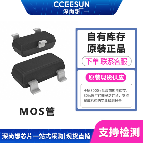 NX3008PBK,215 Nexperia 安世 车规P沟道MOSFET,内置2kV ESD, 3.3V MCU驱动 NX3008PBK,215 Nexperia 安世 车规P沟道MOSFET,内置2kV ESD, 3.3V MCU驱动