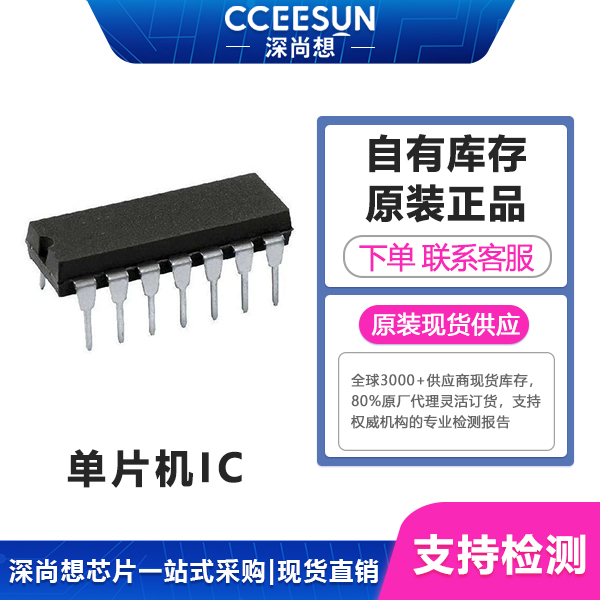 TM56M1522海速芯(HITENX)RISC内核8位MCU单片机,多路模拟信号采集 + PWM 驱动芯片 TM56M1522海速芯(HITENX)RISC内核8位MCU单片机,多路模拟信号采集 + PWM 驱动芯片