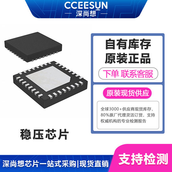AOZ1282CI-1万代AOS降压DC-DC稳压器,工业级便携设备,低功耗电源管理IC AOZ1282CI-1万代AOS降压DC-DC稳压器,工业级便携设备,低功耗电源管理IC