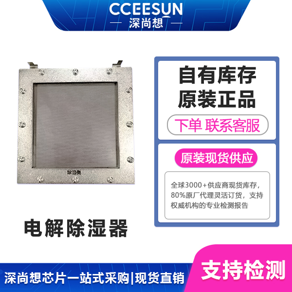 关于ROSAHL SPE电解除湿膜,如何将密封腔体内的水分子分解应用方案,无冷凝水、不吸附、0噪音 关于ROSAHL SPE电解除湿膜,如何将密封腔体内的水分子分解应用方案,无冷凝水、不吸附、0噪音