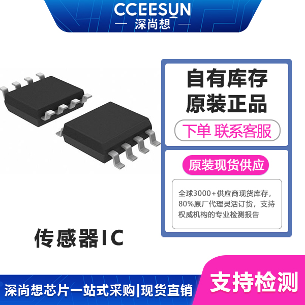 分流电阻采样功耗大?ACS723LLCTR-40AB-T ALLEGRO工业级霍尔电流传感器 分流电阻采样功耗大?ACS723LLCTR-40AB-T ALLEGRO工业级霍尔电流传感器