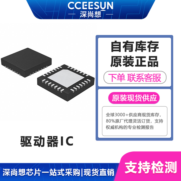 低温下驱动电流不足导致MOS管开关短路?UCC27524DR TI双路5A高速栅极驱动器IC芯片 低温下驱动电流不足导致MOS管开关短路?UCC27524DR TI双路5A高速栅极驱动器IC芯片